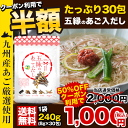 ＼クーポン利用で50%OFF／誰でも簡単プロの味★3袋購入で...