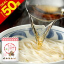 【楽天スーパーDEAL50%還元】誰でも簡単プロの味★九州産...