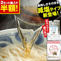 【本日17日までの期間限定★2セット以上購入でクーポンで 半額】 あごだし だしパッ...