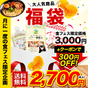 ＼10月1日限定販売★ポイント2倍／月に1度の食フェス限定企...