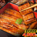 国産 うなぎ 蒲焼き 2尾 計360g以上 特大サイズ 送料無料 九州産 鰻 たれ・山椒付き ギフト 冷凍 土用の丑の日 unagi 丑の日 父の日 ギフト 贈り物 《ご選択の納期以内に発送》|