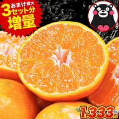 https://thumbnail.image.rakuten.co.jp/@0_mall/kumamoto-food/cabinet/item/mikan/mikan001/23kkumik001_01.jpg