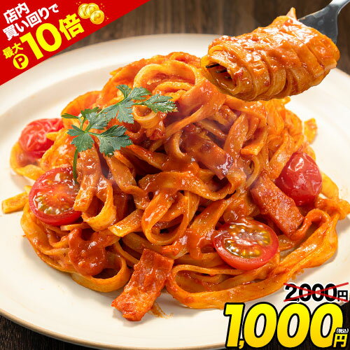 【11/20 20時～★2時間限定半額クーポン使える】【今なら半額★2000円⇒1000円】パスタ 本格 生パスタ 麺 九州産 小麦 フェットチーネ リングイネ 8食 (2食×4袋) 1袋180g 国産 スパゲッティ めん 麺類 楽天 ブラックフライデー BF《7-14営業日以内出荷予定(土日祝除)》|