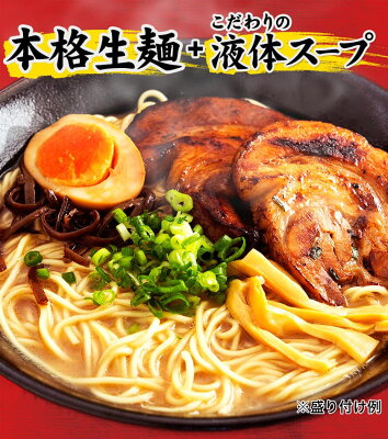 【 くまもと風土 】 【2セット購入ならクーポンで半額】 ラーメン 6食セット 送料無料 らーめん 細めん 豚骨 【本格液体スープ×生麺】 生麺 液体スープ 中太麺 とんこつ 豚骨 お取り寄せ お取り寄せグルメ 買い回り ポイント消化 《3-7営業日以内に出荷予定(土日祝日除く)》 画像3