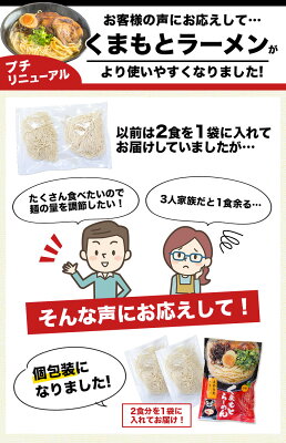 【 くまもと風土 】 【本格液体スープ×生麺】ラーメン くまもと らーめん 6食セット 送料無料 生麺 液体スープ 中太麺 とんこつ 豚骨 お取り寄せ お取り寄せグルメ《3-7営業日以内に出荷予定(土日祝日除く)》 画像3