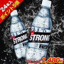 【赤字覚悟1,880円⇒1480円ポイント5倍】ストロング炭...