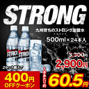 2箱以上でクーポン400円OFF★国産 炭酸水 500ml ...