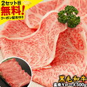【もうすぐ完売!2セット目無料】黒毛和牛 霜降り 切り落とし ロース スライス 500g 送料無料 すき焼き 肉 しゃぶしゃぶ 肉 九州産 クラシタ 肉 牛肉 和牛 肩ロース 半額 まとめ買い 《1-5営業日以内に発送予定(土日祝日除く)》