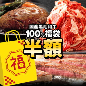 ＼黒毛和牛が半額クーポンSALE！／【黒毛和牛 肉 食品 福袋 2022】訳あり 黒毛和牛 九州産 送料無料 訳アリ わけあり 国産 和牛 切り落とし サーロイン 食品ロス 在庫処分 売り尽くし アウトレット 50%OFF《1-5営業日以内に発送予定(土日祝日を除く)》