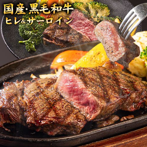 黒毛和牛 サーロイン ヒレ ステーキ 2枚セット 450g 送料無料 九州産 サーロインステーキ 300g ヒレステーキ 150g ステーキ肉 国産 ステーキ ヒレ肉 和牛 ステーキセット 《7-14営業日以内に出…