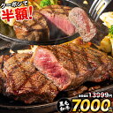 楽天【　くまもと風土　】【肉の日限定★半額クーポンで7,000円】 黒毛和牛 サーロイン ヒレ ステーキ 2枚 450g 送料無料 九州産 サーロインステーキ 300g ヒレステーキ 150g ステーキ肉 国産 ステーキ 訳あり ヒレ肉 和牛 ステーキセット セール 《7-14営業日以内に出荷予定（土日祝除く）》