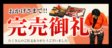 【博多久松×くまもと風土が夢のコラボ】2020新春おせち おせちランキング240週以上1位達成 和洋折衷本格料亭おせち『博多』と熊本の名産品『馬刺し』のセット★おせち料理 肉おせち おせち 肉≪特大8寸×3段重・おせち全45品・4〜5人前≫【送料無料】 博多久松