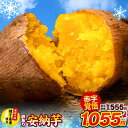 【在庫売り尽くしセール★500円OFF★】さつまいも 種子島産 訳あり...(4)