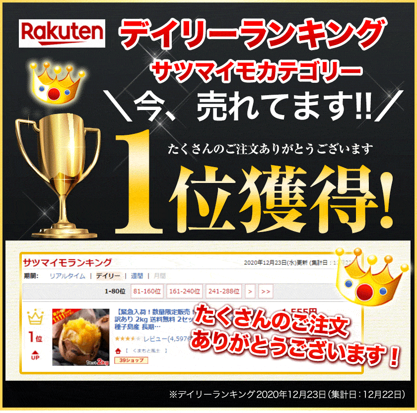 楽天市場 緊急入荷 数量限定販売 さつまいも 安納芋 訳あり 2kg 送料無料 2セットで1セットおまけ増量 種子島産 長期熟成 スイーツ お菓子 サツマイモ サイズ大中小不揃い 7 14営業日以内に出荷予定 土日祝日除く くまもと風土 みんなの 楽天市場 緊急入荷 数量限定販売 さつまいも 安納芋 訳あり 2kg 送料無料 2セットで1セットおまけ増量 種子島産 長期熟成 スイーツ お菓子 サツマイモ サイズ大中小不揃い 7 14営業日以内に出荷予定 土日祝日除く くまもと風土 みんなの