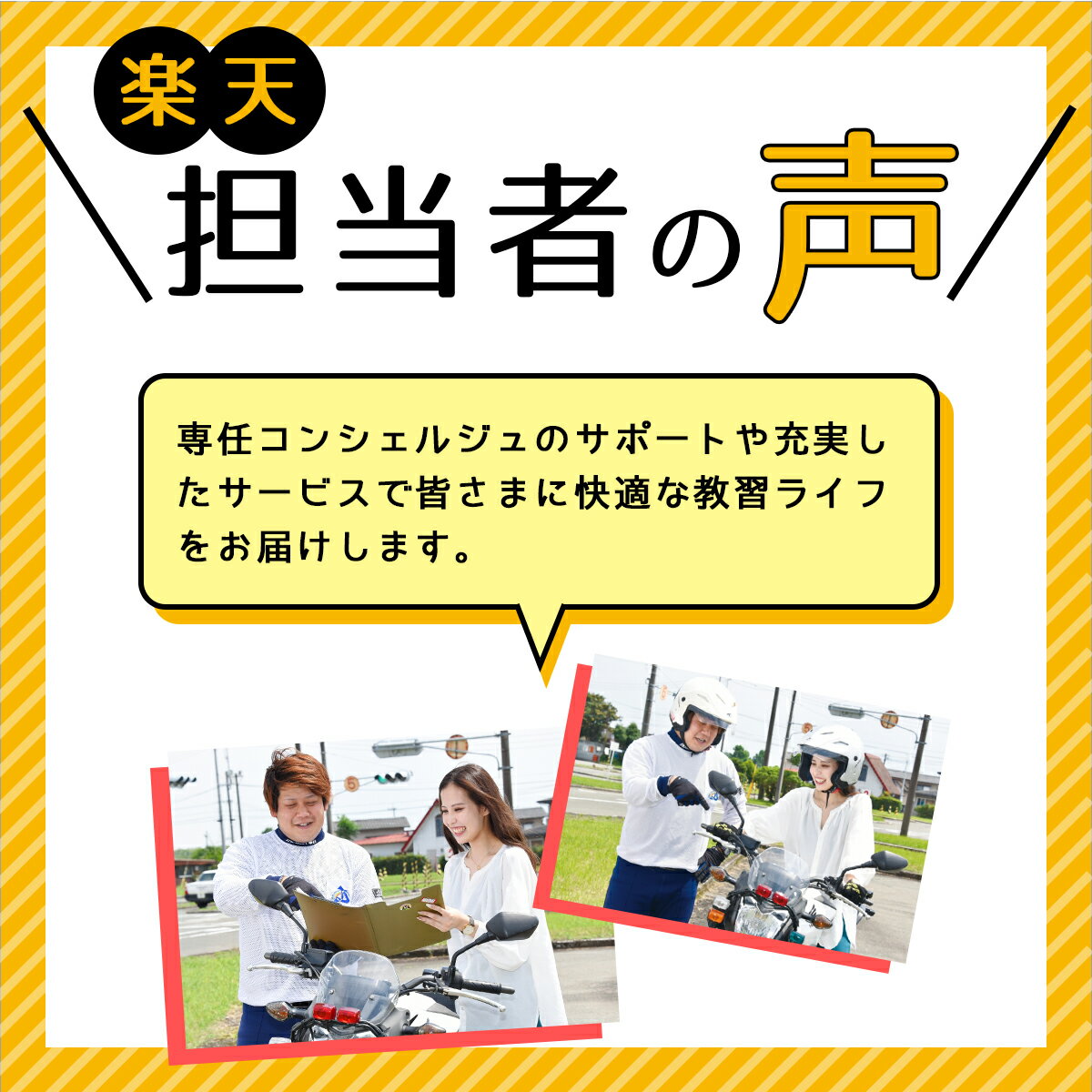 【熊本県菊池市】普通自動二輪MTプラン<普通免...の紹介画像3