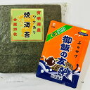 有明海産 訳あり 焼き海苔 全型 25枚 【御飯の友 1袋(ふりかけの元祖/創業大正二年)付き】のり 海苔 ノリ 焼きのり 有明産 ワケあり おにぎり 寿司 手巻き寿司(保存に便利なチャック付き)