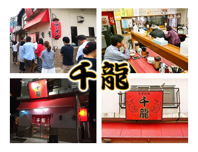 熊本オンラインショップ 【お歳暮 御歳暮 ギフト】 玉名ラーメン 【6食入】 千龍ラーメン 熊本ラーメン 化粧箱入 贈答用 ギフト らーめん 人気 お取り寄せグルメ ご当地 ラーメン 豚骨ラーメン とんこつラーメン グルメ 画像2