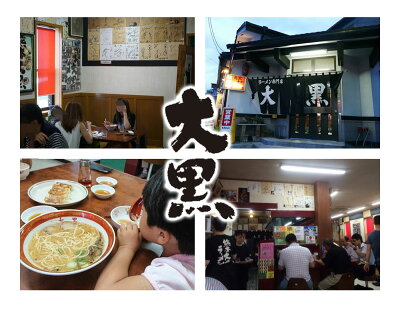 熊本オンラインショップ 【ホワイトデー ギフト】 熊本 ラーメン 【8食入】 大黒ラーメン 化粧箱入 贈答用 お歳暮 ギフト らーめん 人気 お取り寄せグルメ ご当地 ラーメン 豚骨ラーメン とんこつラーメン グルメ 画像2