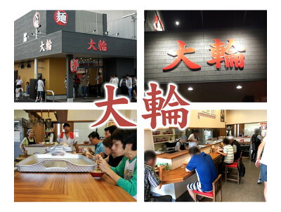 熊本オンラインショップ 【お歳暮 御歳暮 ギフト】 玉名ラーメン 【3食入】 大輪ラーメン 化粧箱入 贈答用 熊本ラーメン ギフト らーめん 人気 お取り寄せグルメ ご当地 ラーメン 豚骨ラーメン とんこつラーメン グルメ 画像2