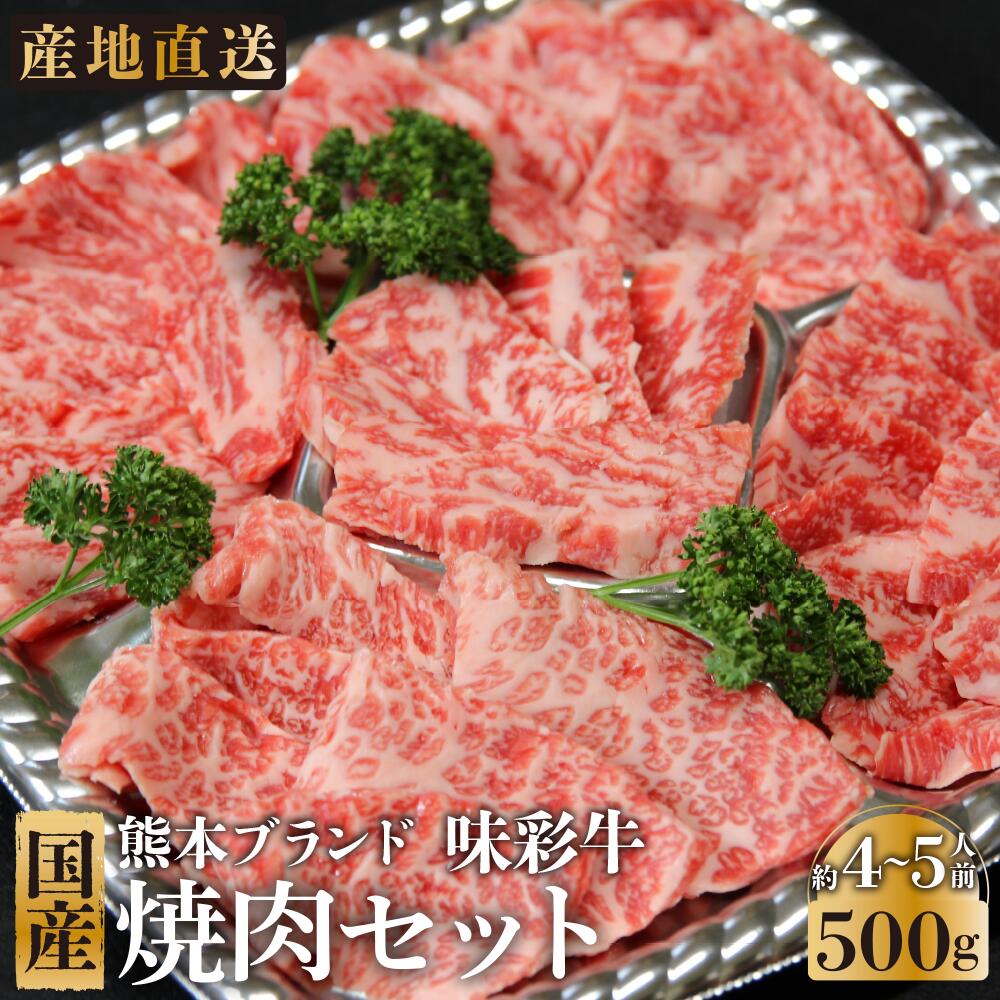 全国お取り寄せグルメ熊本牛肉No.27