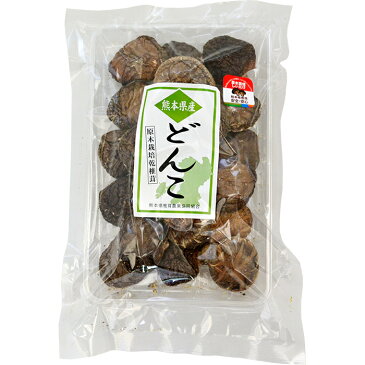 熊本県産【どんこ】原木しいたけ(100g)【送料無料】