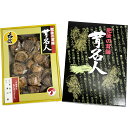 【ギフト】熊本県産原木乾燥しいたけ(K50)【送料無料】