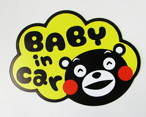 【送料無料】【人気のくまモングッズ】くまモンカーマグネット（イエロー）baby in car(赤ちゃんが乗っています)◆サイズ　約H9cm×W12cm