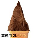 【業務用】ロッテアイス　匠のジェラート　 ベルギーチョコレート 2L　　業務用アイス　ロッテ　冷凍食品 冷凍食材　アイスクリーム　ジェラート　バルクアイス　学園祭 文化祭 イベント 屋台 食材