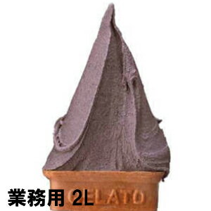 ロッテアイス　匠のジェラート　鉄釜焙煎黒ごま 2L　　業務用アイス　ロッテ　冷凍食品 冷凍食材　アイスクリーム　ジェラード　胡麻　黒ゴマ　黒胡麻　バルクアイス　学園祭 文化祭 イベント 屋台 食材