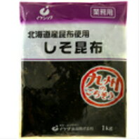 【送料無料】業務用しそ昆布1kg北海道産昆布使用九州熊本の逸品イケダ食品塩分控えめの為、お子様やご年配にもおすすめ