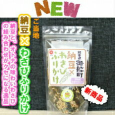 九州熊本の逸品 通宝海苔 納豆ふりかけ 選べる熊本3種ふりかけセット クリックポスト便商品 納豆ふりかけ40g 天草産いわしふりかけ40g 阿蘇高菜ふりかけ35g 納豆×わさびふりかけ35g※熊本の海苔がたっぷり入った贅沢ふりかけ ご当地ふりかけ ご飯のお供 九州熊本の逸品 通宝海苔 納豆ふりかけ 選べる熊本3種ふりかけセット クリックポスト便商品 納豆ふりかけ40g 天草産いわしふりかけ40g 阿蘇高菜ふりかけ35g 納豆×わさびふりかけ35g※熊本の海苔がたっぷり入った贅沢ふりかけ ご当地ふりかけ ご飯のお供