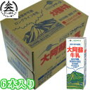 南日本酪農協同（株）デーリィ 霧島山麓牛乳 200ml×24本入 ×4ケース送料無料紙パック〔九州 南日本酪農協同デーリィ 霧島山麓牛乳 ロングライフ牛乳 常温保存 ロングライフ〕 送料無料　霧島牛乳