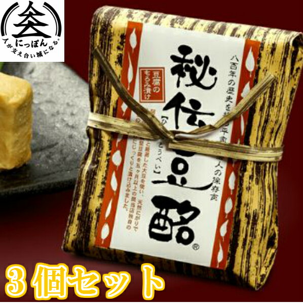 九州熊本の逸品 とうべい 秘伝豆酩(豆腐のもろみ...の商品画像