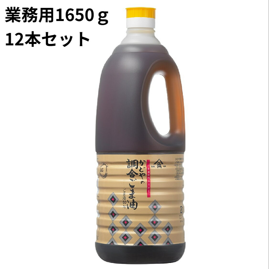 業務用　かどや 調合ごま油 1650g×12本　まとめ買い　かどやのごま油 ごま油 胡麻油 　ごま油60％になたね油をブレンド、中華料理、焼き肉など　かどや製油