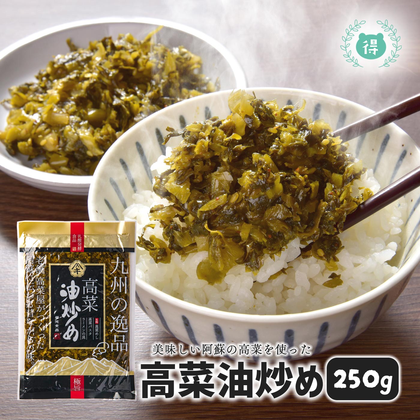 楽天市場】高菜漬け(総重量(g)200 ~ 299g)の通販 楽天市場】高菜漬け(総重量(g)200 ~ 299g)の通販
