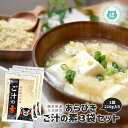 熊本県産大豆使用 ご汁の素あらびき630g(210g×3袋) ごじる 呉汁 味噌汁の具 みそ汁 国産大豆 タンパク質 くまモン 離乳食 健康 郷土料理 れんげカンパニー ダイエット 熊本 送料無料 メール便