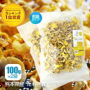 【楽天ランキング1位受賞】 たもぎ茸 【公式】 乾燥たもぎ茸 100g ×2袋 花咲たもぎ茸 国産 たもぎたけ たもぎだけ 茸 乾燥 干し きのこ 熊本県産 出汁 旨み 凝縮 エルゴチオネイン β-グルカン グリシン ナイアシン 花咲たもぎたけ 花咲たもぎだけ アスリー オフィシャル