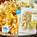 【公式】 乾燥 たもぎ茸 50g × 2袋 乾燥タイプ 花咲 たもぎだけ たもぎたけ タモギダケ 人気 おすすめ 菌活 きのこ キノコ 茸 料理 鍋 薬膳 出汁 だし スープ 中華 健康食品 エルゴチオネイン グリシン ナイアシン 抗酸化作用 免疫力 アミノ酸 国産 熊本県産 オススメ