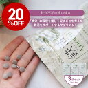 20%OFF【楽天スーパーSALE】鉄活 サポートサプリ Anemi【公式】栄養機能食品 サプリメント 300粒入(1袋 30日分)【3袋セット】小粒 サプリ タブレット きくらげ 木耳 茸 きのこ キノコ 鉄分 鉄 不足 栄養補給 貧血 菌活 マグネシウム 亜鉛 ビタミンC 葉酸 医師 看護師 監修(4)