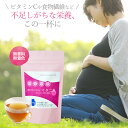 たもぎ茸 【公式】ほうじ茶 ティーバッグ マタニ茶 マタニティー スタンド袋 お茶 茶 妊婦 妊娠中 授乳 妊娠 睡眠 ノンカフェイン カフェインレス リラックス エルゴチオネイン レモン たもぎたけ たもぎだけ 菌 菌活 神経細胞 神経幹細胞 活性化 アスリー オフィシャル