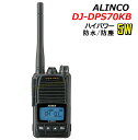 5W デジタル30ch (351MHz) ハンディトランシーバー DJ-DPS70KB / 新品 箱入り