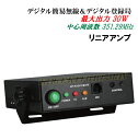 351MHz デジタル簡易＆登録局 専用 30W リニアアンプ 新品