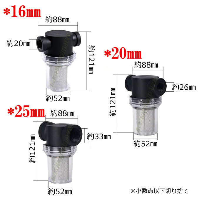 16mm 1/2 (4分) 井戸に必須！ 家庭用 井戸ポンプ 給水ポンプ用 井戸部品 スケルトン 砂取り器-C 新品 2