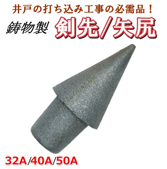 楽天市場】打ち込み井戸 パイプの通販 楽天市場】打ち込み井戸 パイプの通販