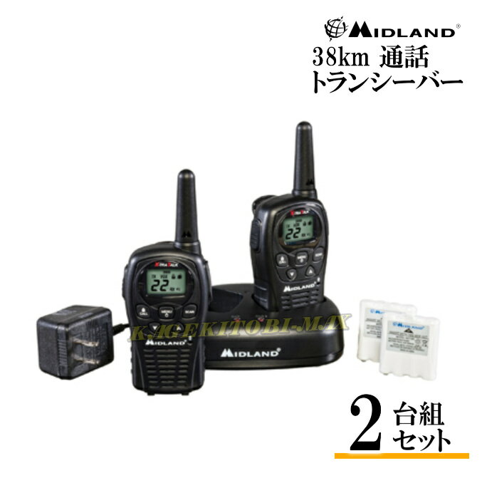 Midland LXT500VP3 ( 38キロ通話 充電式トランシーバー ) 新品 未開封
