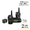 Midland LXT500VP3 ( 38キロ通話 充電式トランシーバー )新品 未開封