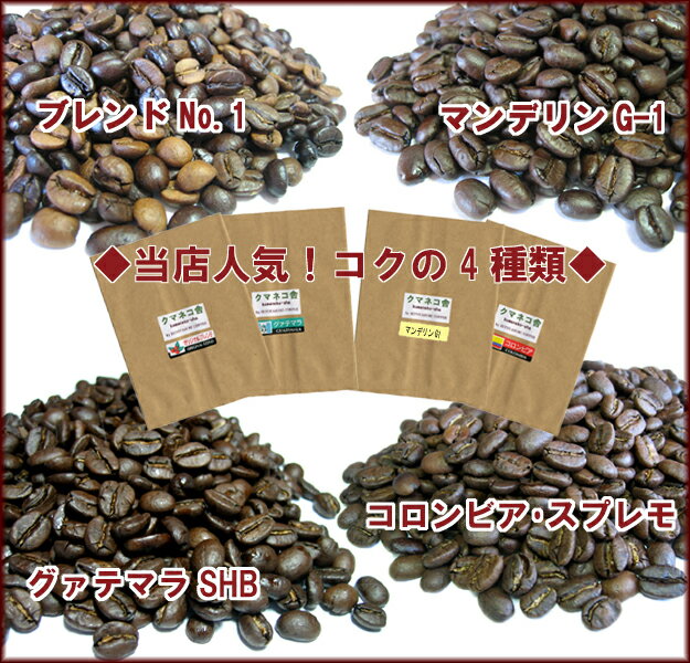 【業務用卸メガ盛り2kg】珈琲専門店のたっぷりお得セット！ コーヒーバイキング5種類からお選びくださいね！【2セット以上購入で送料無料】【10P26Mar16】