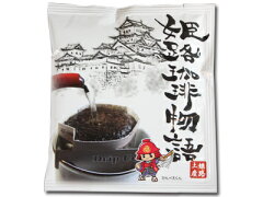 https://thumbnail.image.rakuten.co.jp/@0_mall/kumanekosha/cabinet/dripcoffee/imgrc0061965343.jpg