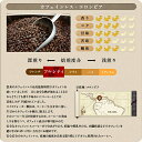 カフェインレスコーヒー・デカフェコロンビア 300g 【日時指定不可】 デカフェ コーヒー 【送料無料】 コーヒー豆