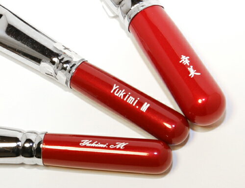 熊野筆 名入れ (単品用) <オプション選択> メイクブラシ 化粧筆